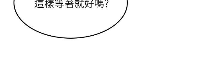 鄰居人妻 - 第36話-被陌生人看到羞恥的模樣 - 7