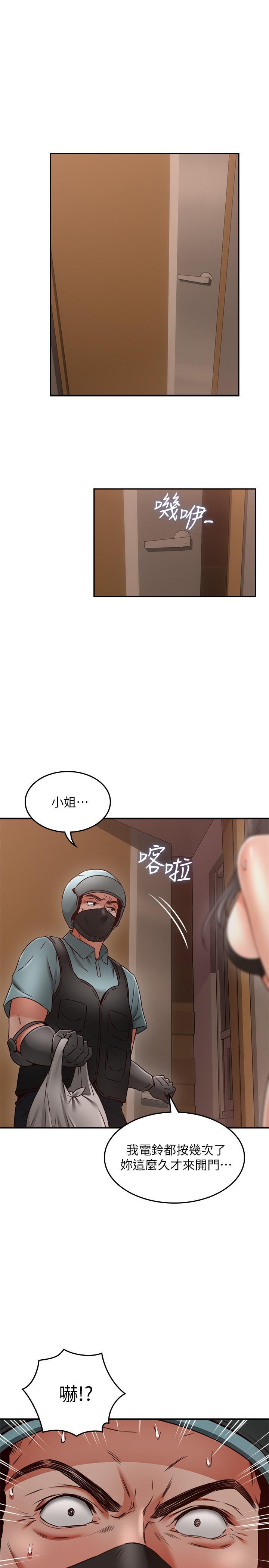 邻居人妻 第26页