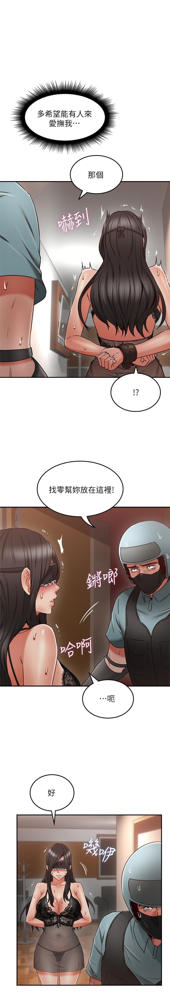 邻居人妻 韩漫 第37话-无法隐藏的母狗气息 1.jpg