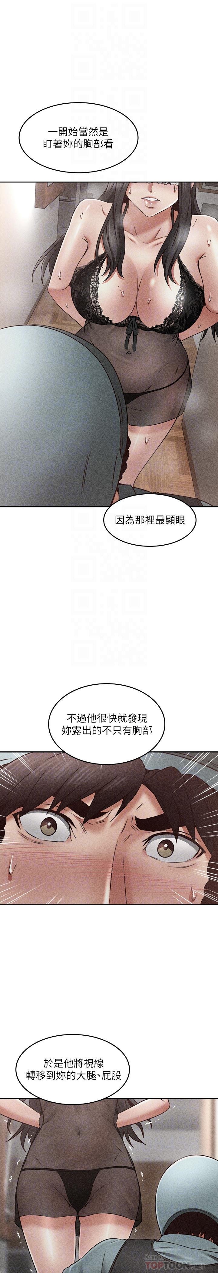 鄰居人妻 - 第37話-無法隱藏的母狗氣息 - 18