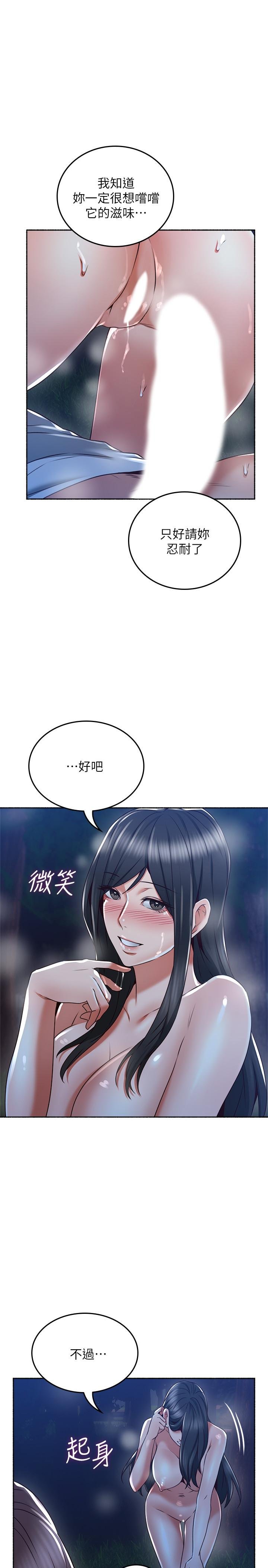 邻居人妻 第21页