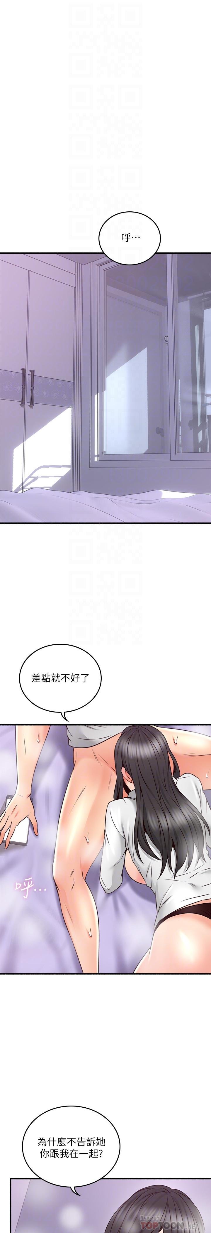 鄰居人妻 - 第54話-你的身體最能滿足我 - 10