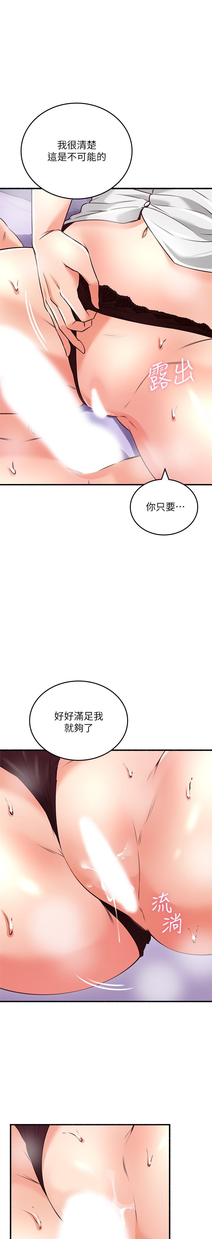 鄰居人妻 - 第54話-你的身體最能滿足我 - 20