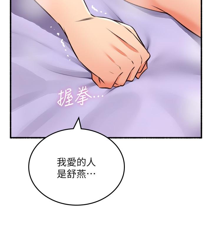 鄰居人妻 - 第54話-你的身體最能滿足我 - 27