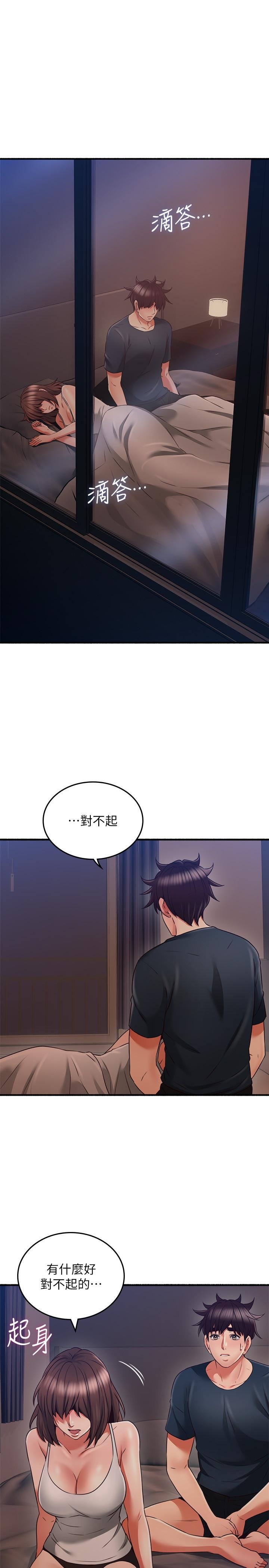 鄰居人妻 - 第56話-放著性感的老婆不碰 - 19