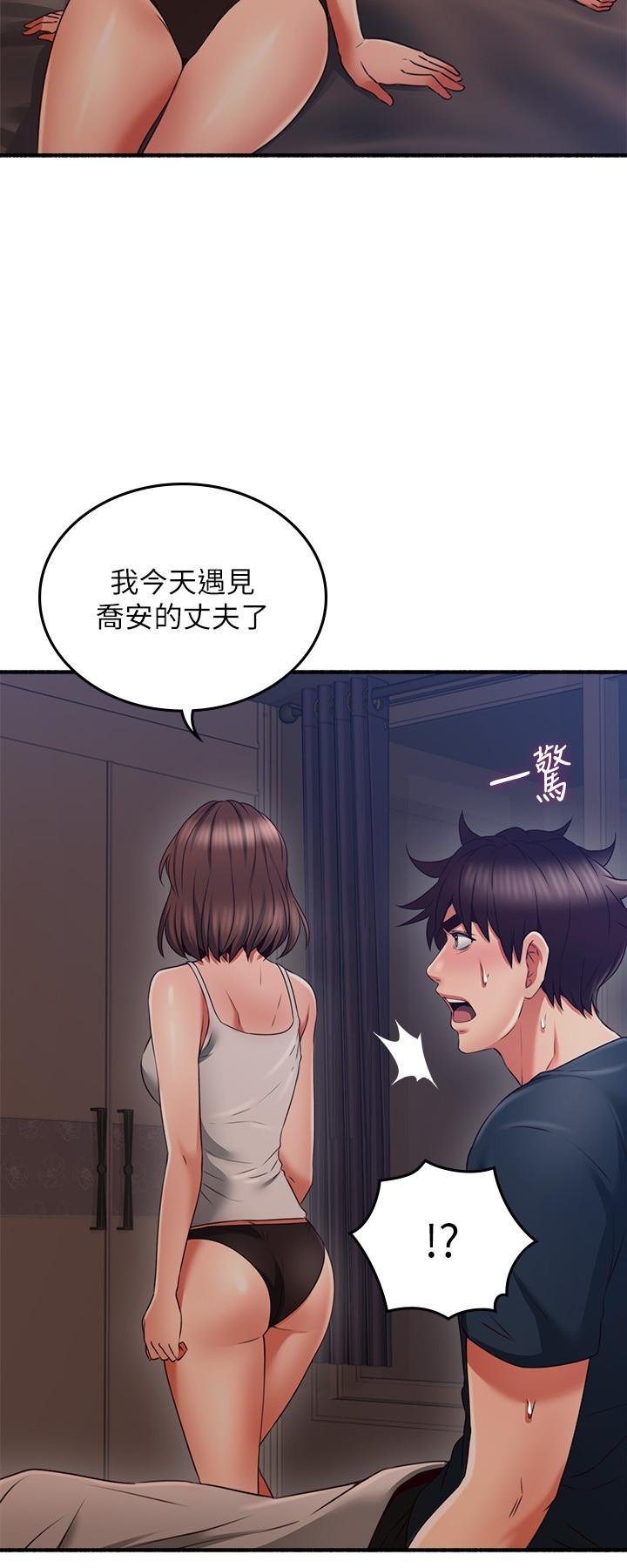 鄰居人妻 - 第56話-放著性感的老婆不碰 - 20