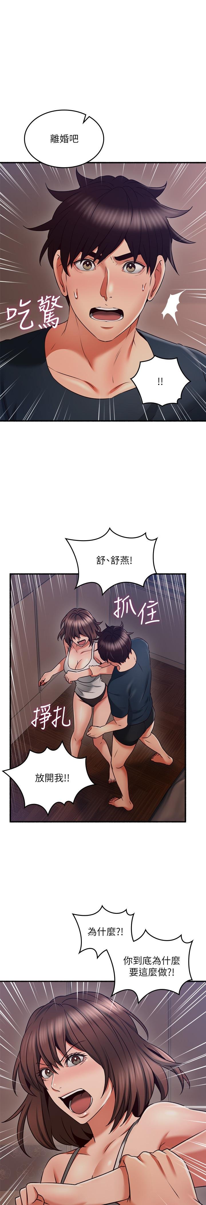 鄰居人妻 - 第56話-放著性感的老婆不碰 - 25