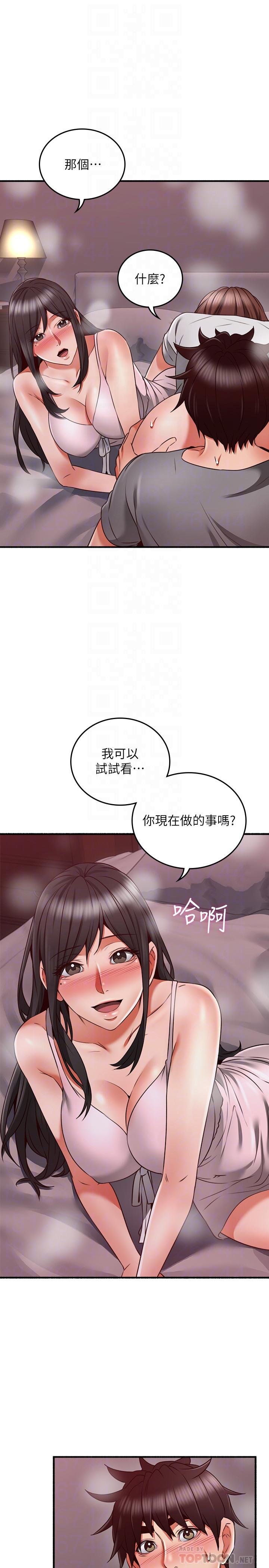 鄰居人妻 - 第58話-善用大傢的身體跟舌頭 - 18