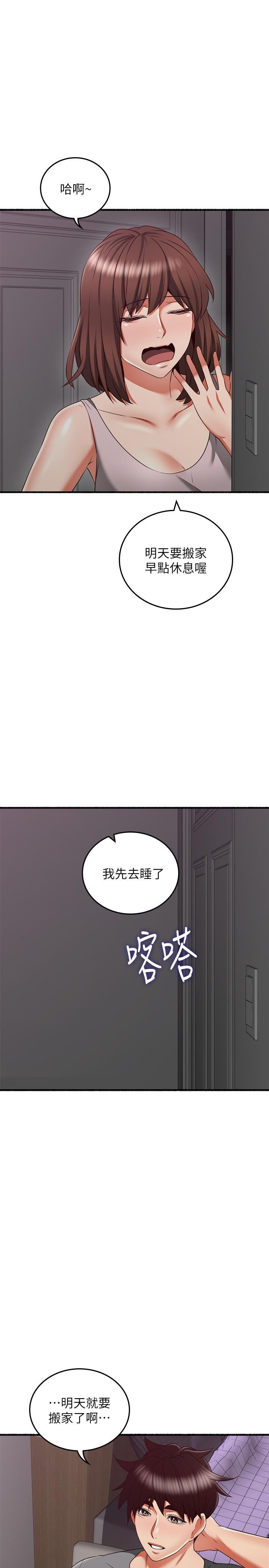 邻居人妻 第23页