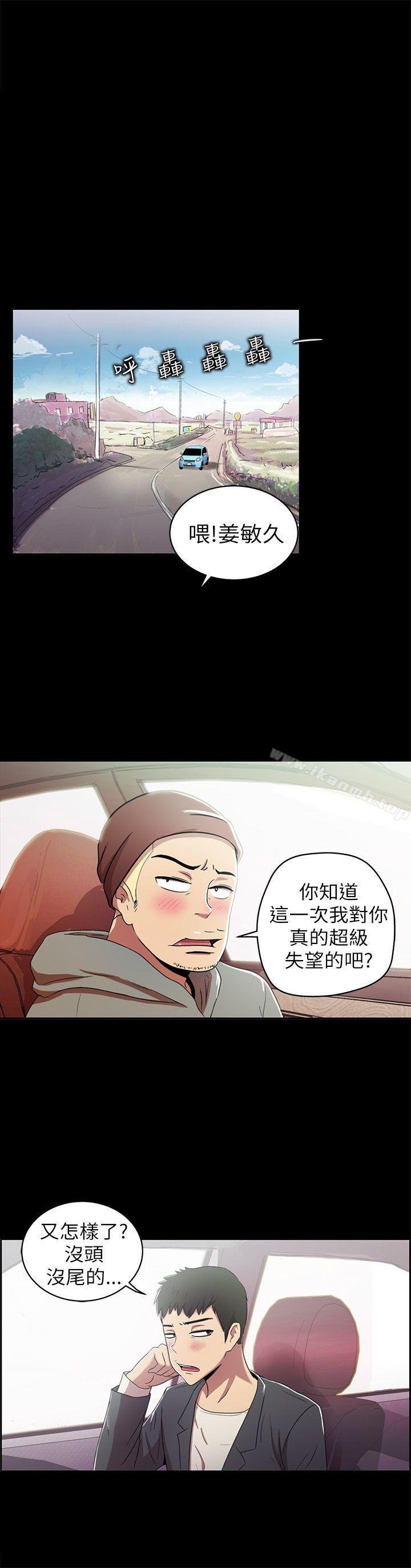 激情开麦拉 第29页