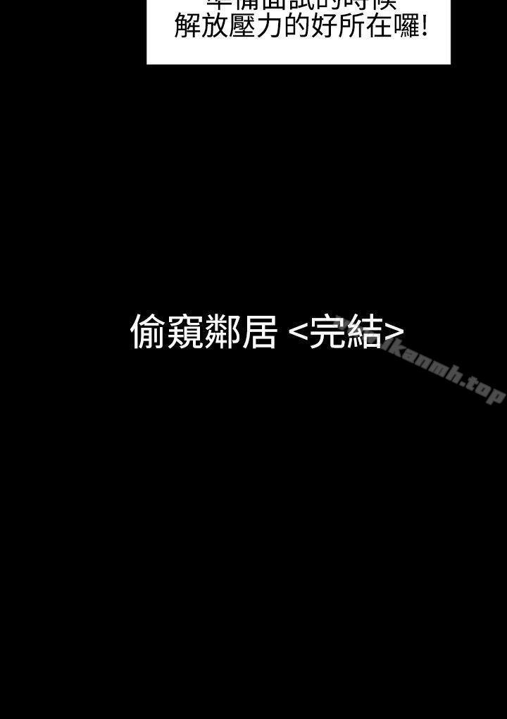 粉红报告书（完结） 韩漫 第28话 23.jpg