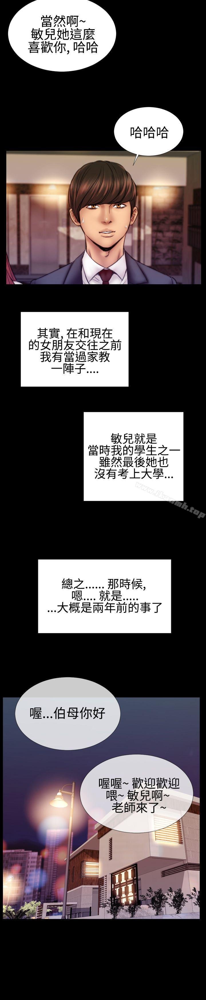 粉红报告书（完结） 第9页