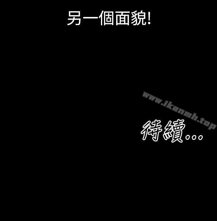 粉紅報告書（完結） - 第4話 - 30