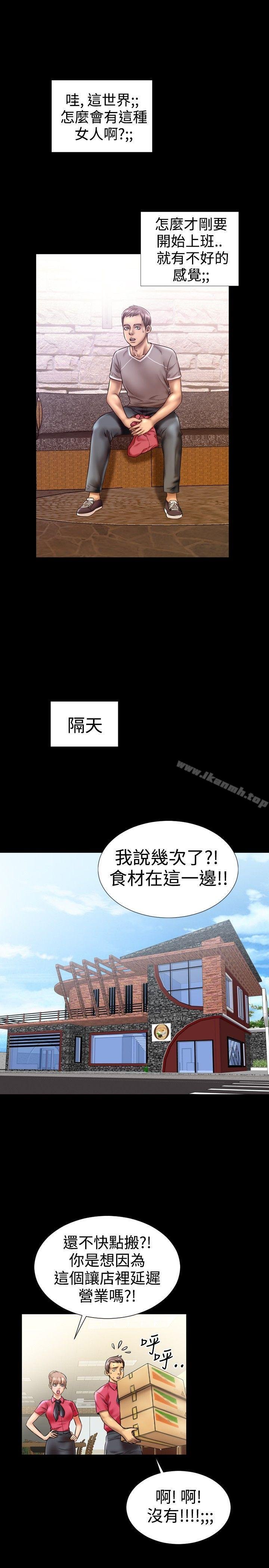 粉紅報告書（完結） - 第7話 - 11