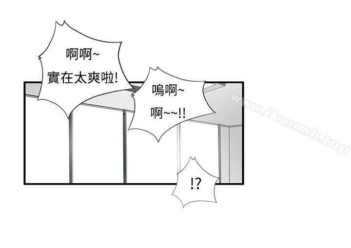 恋爱大排档 第14页