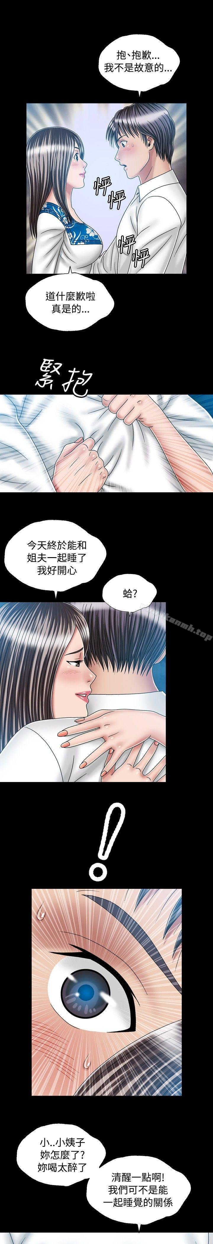 關系 - 第21話 - 7