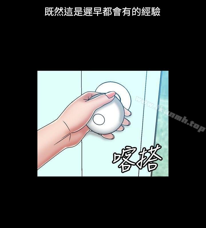 關系 - 第21話 - 26