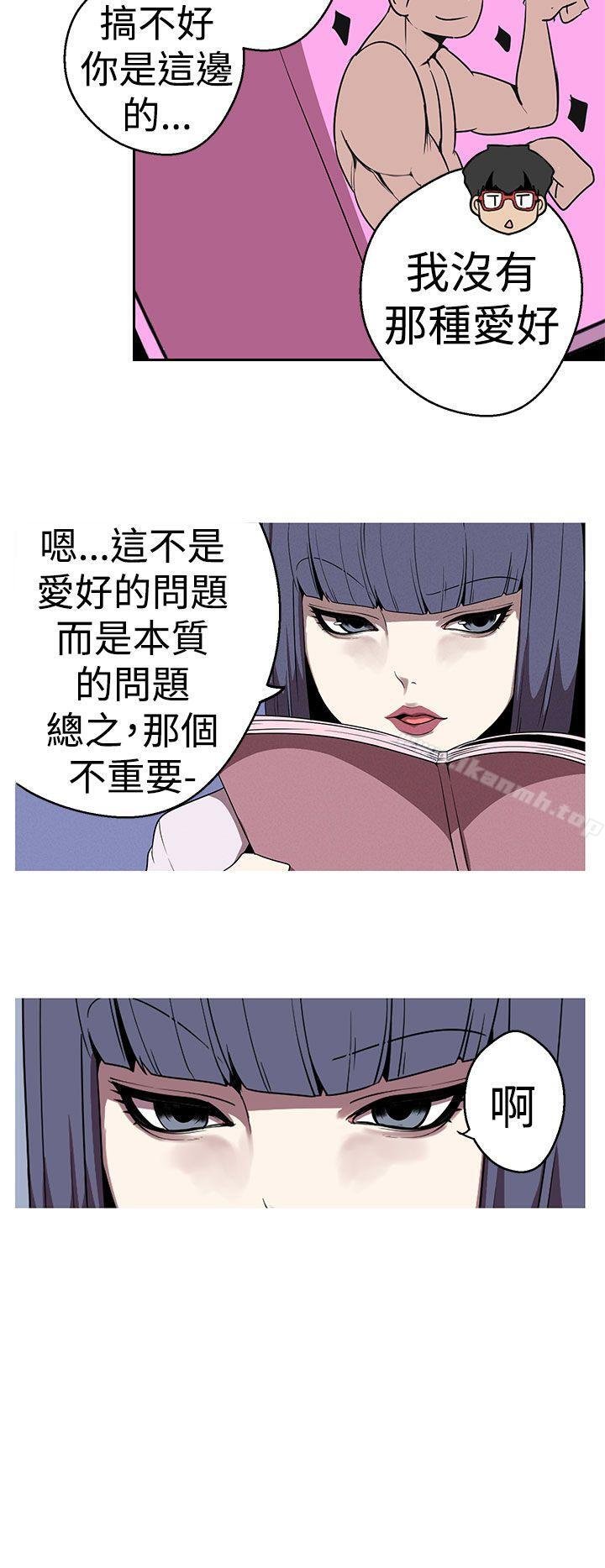 女神狩猎 第4页