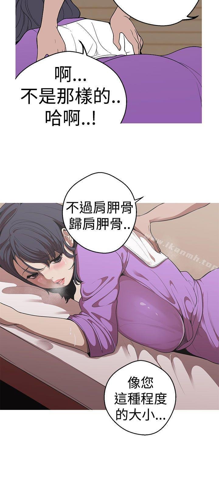 女神狩猎 第14页