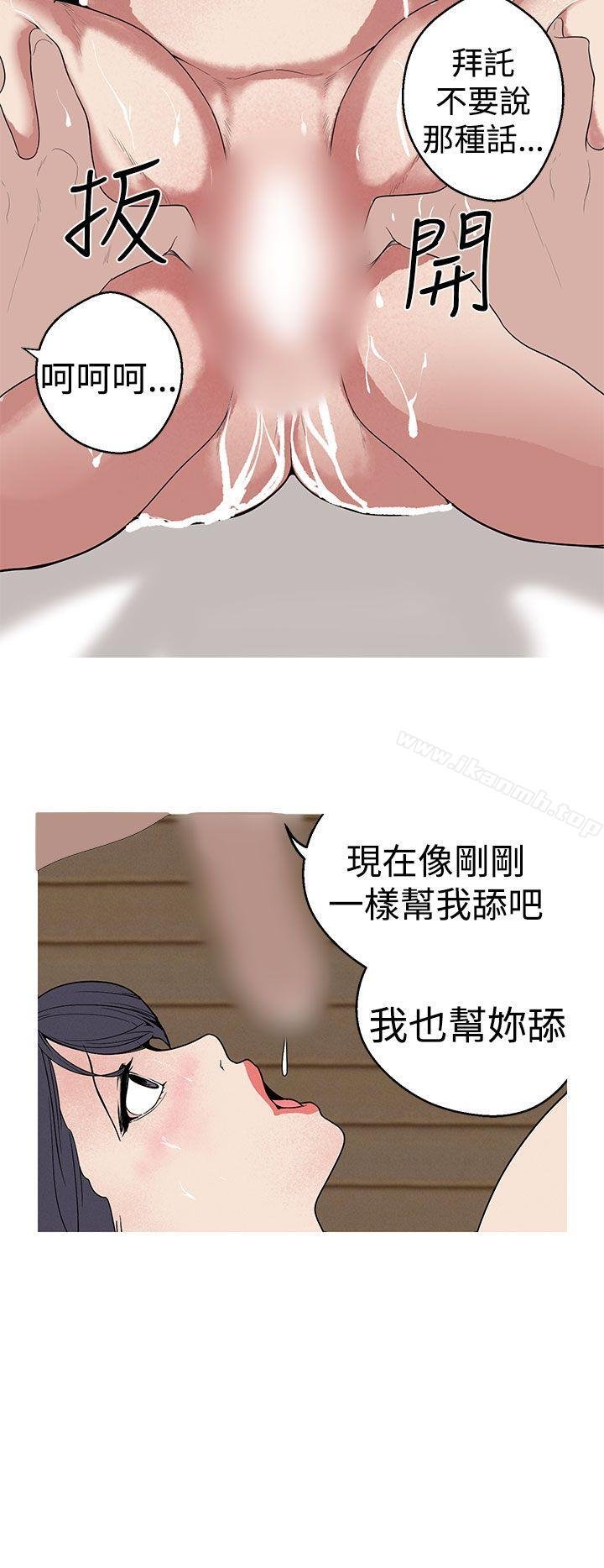 女神狩猎 第8页