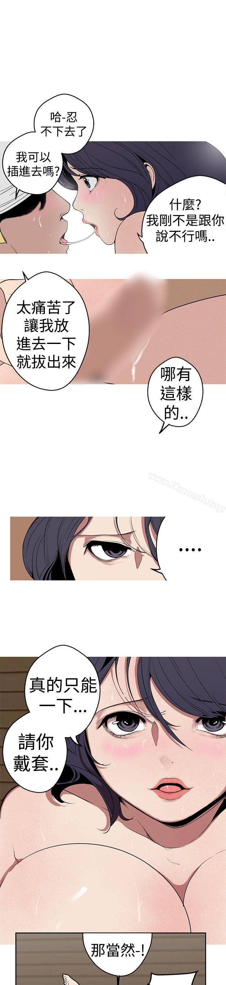 女神狩猎 第13页