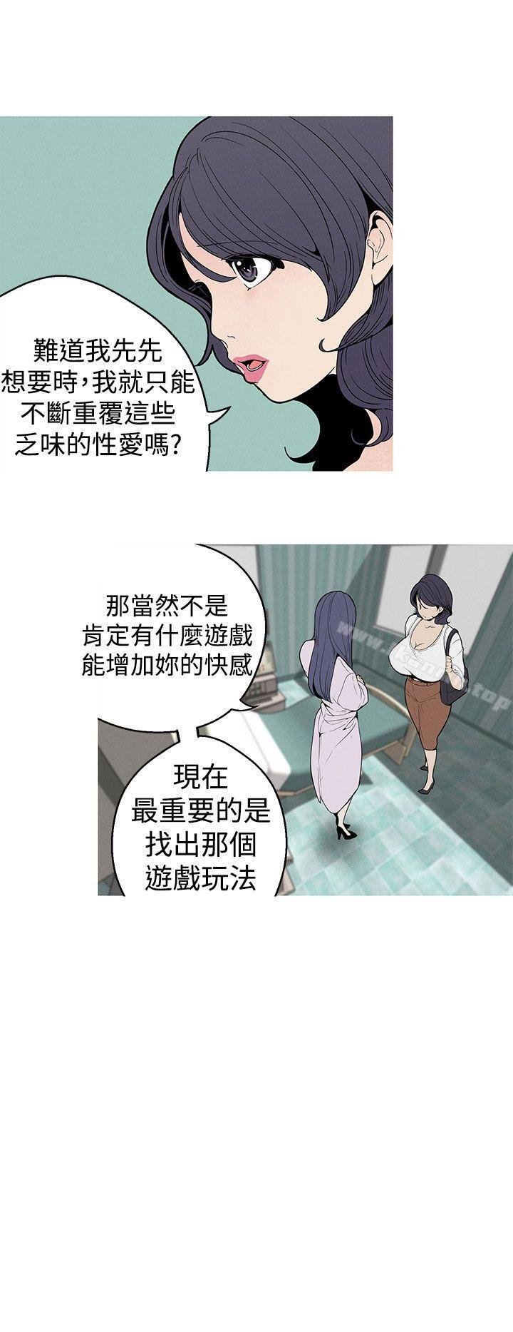 女神狩猎 第12页