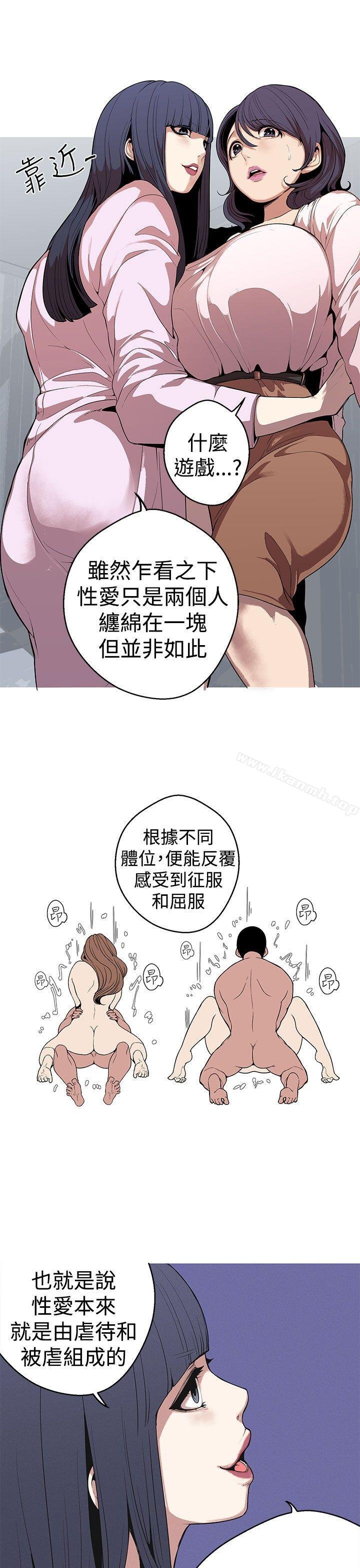 女神狩猎 第13页