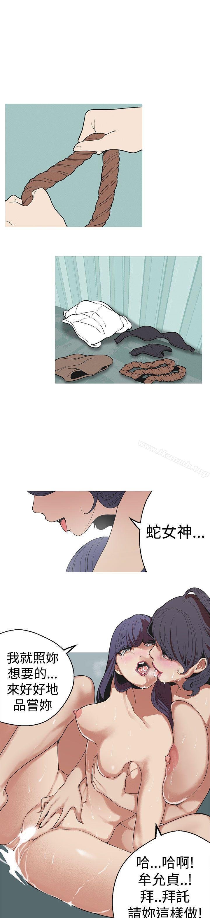 女神狩猎 第16页