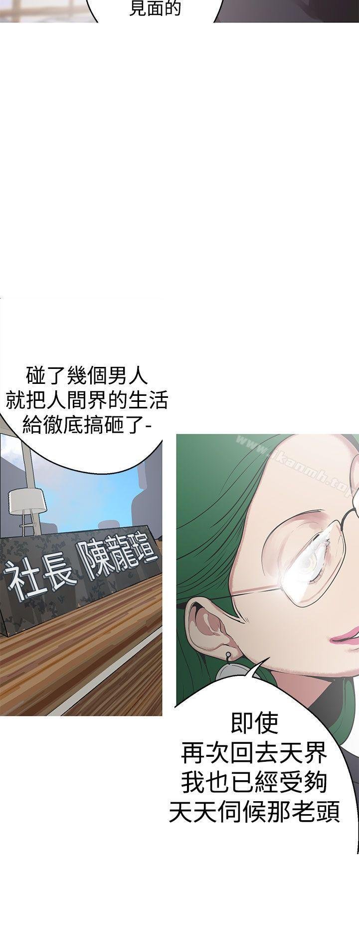 女神狩猎 第9页