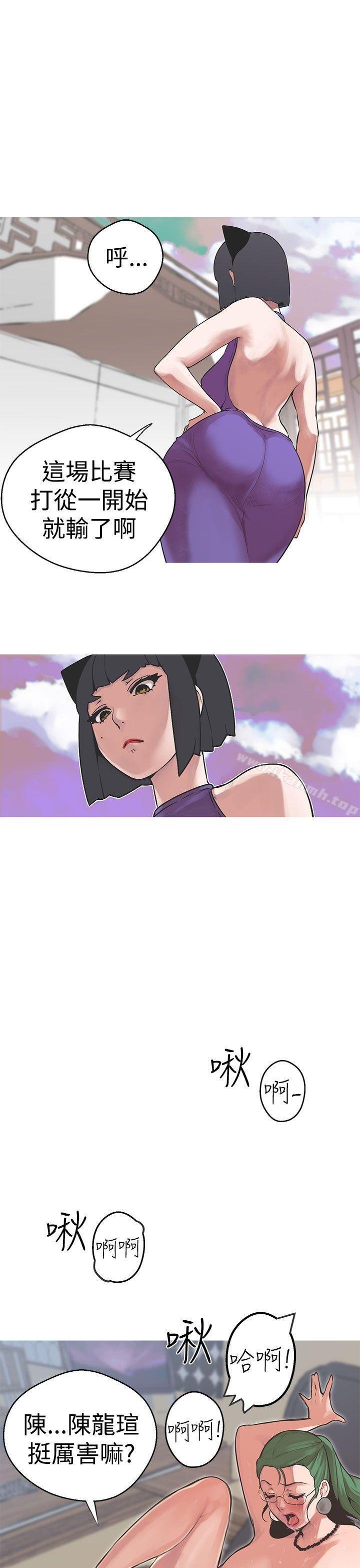 女神狩獵 - 第34話 - 13