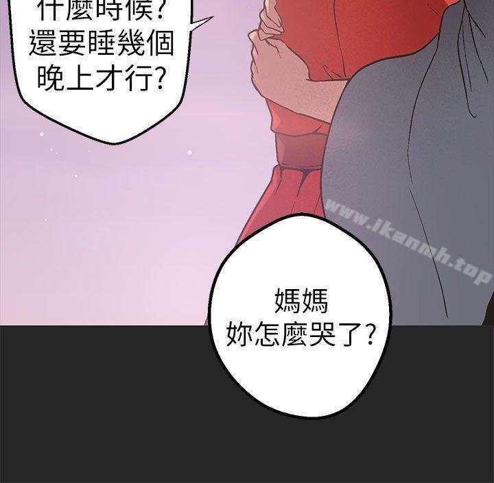 女神狩獵 - 第47話 - 9