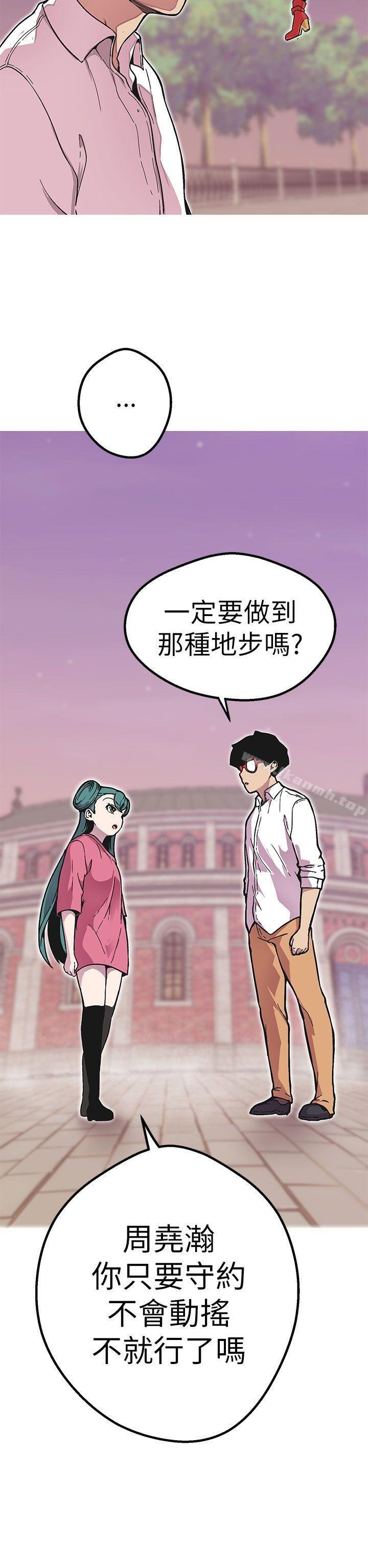 女神狩獵 - 第49話 - 5