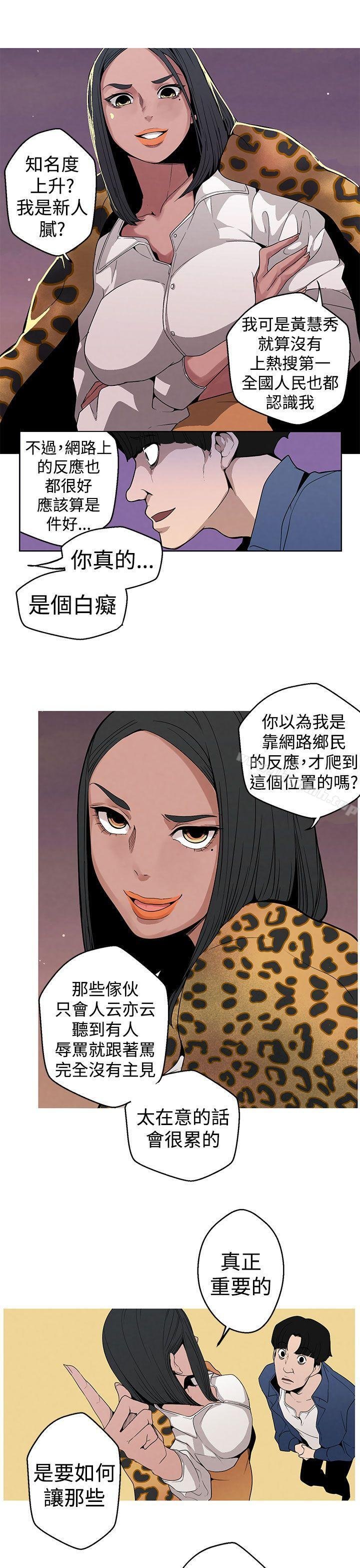 女神狩猎 第5页