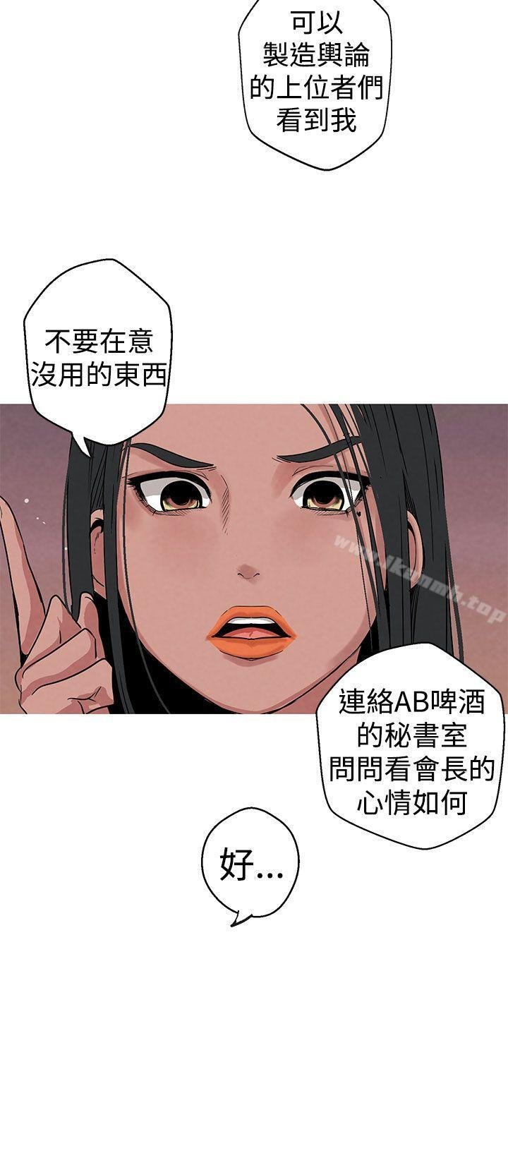 女神狩猎 第6页