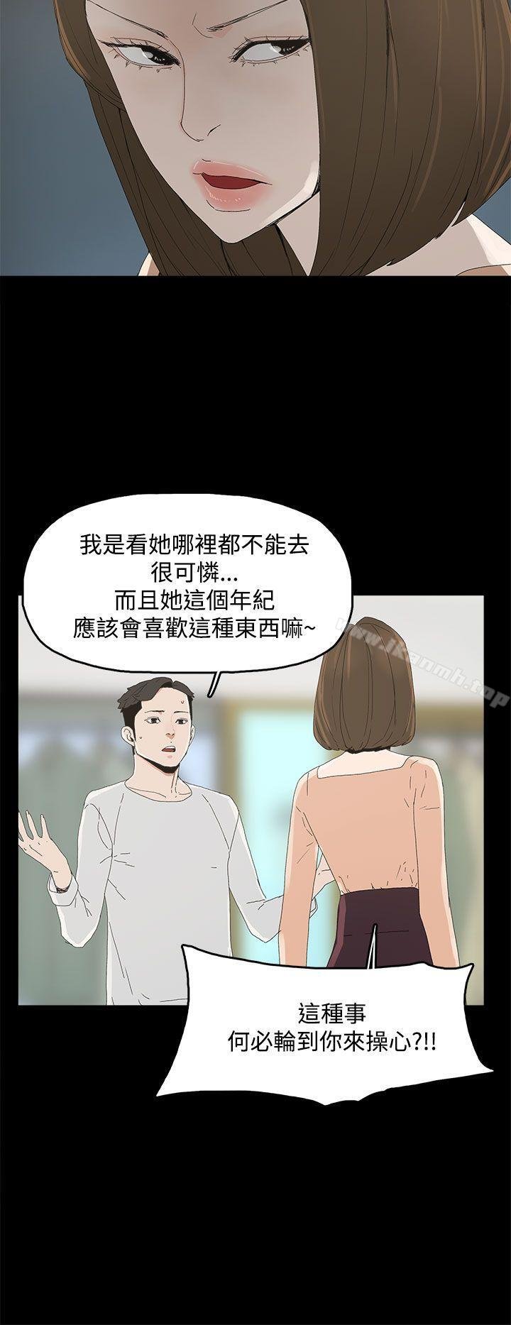 代理孕母 - 第11話 - 30