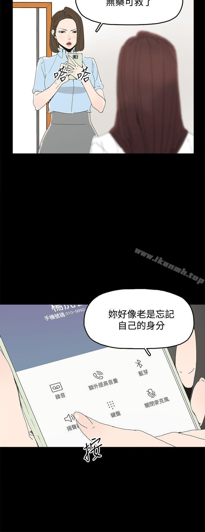 代理孕母 - 第20話 - 15