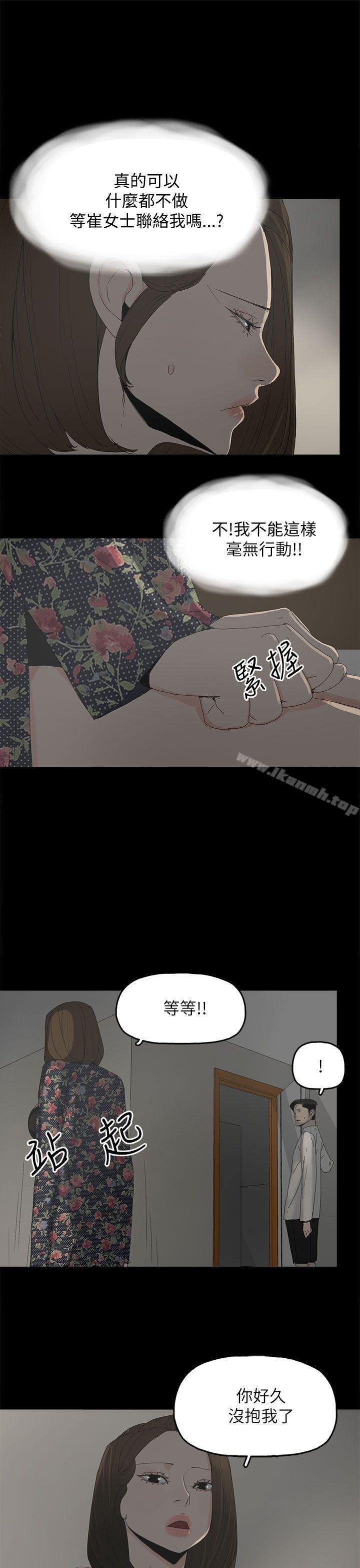 代理孕母 - 第33話 - 12