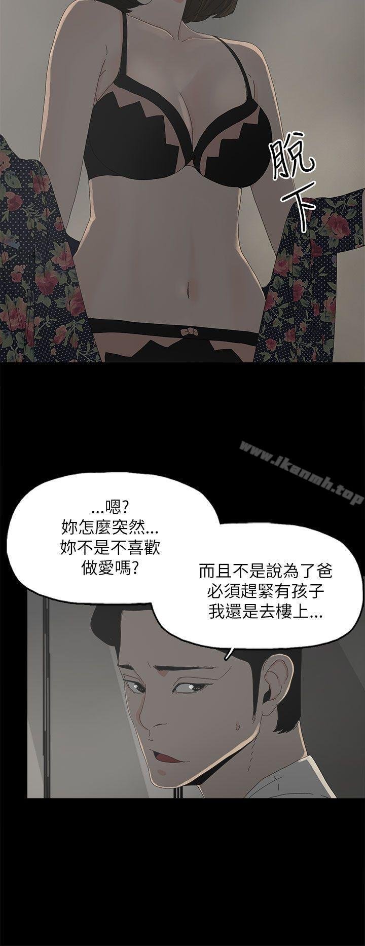 代理孕母 - 第33話 - 13