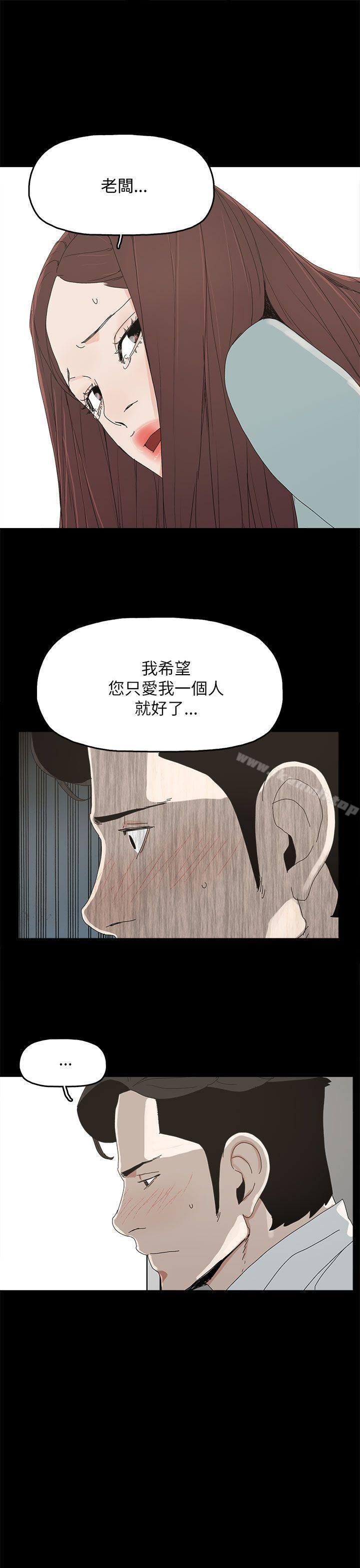 代理孕母 - 第34話 - 16