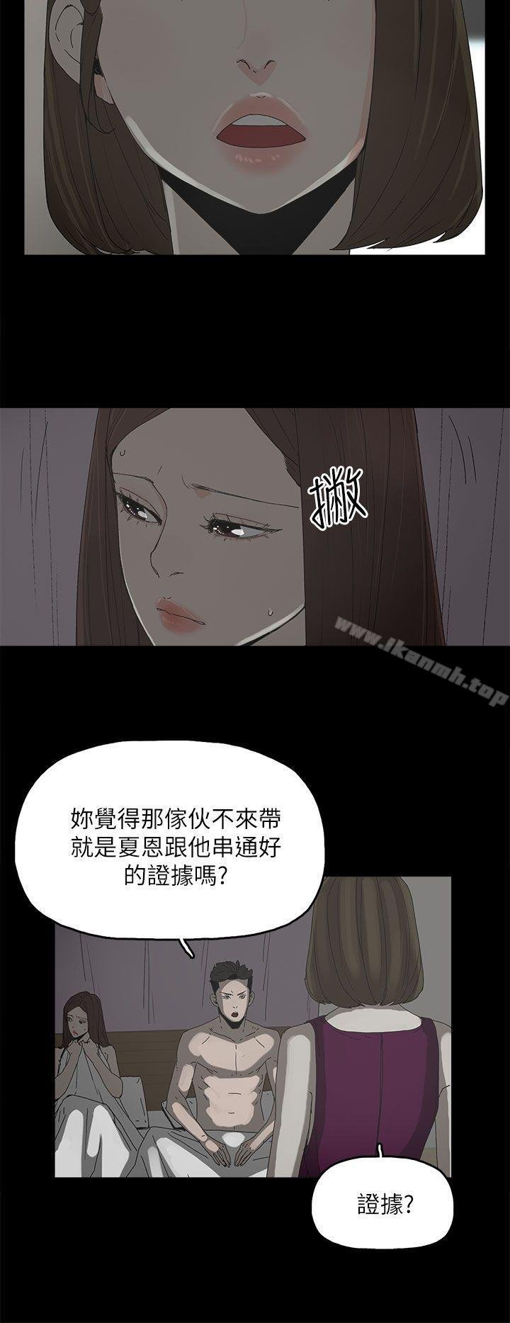 代理孕母 - 第44話 - 9