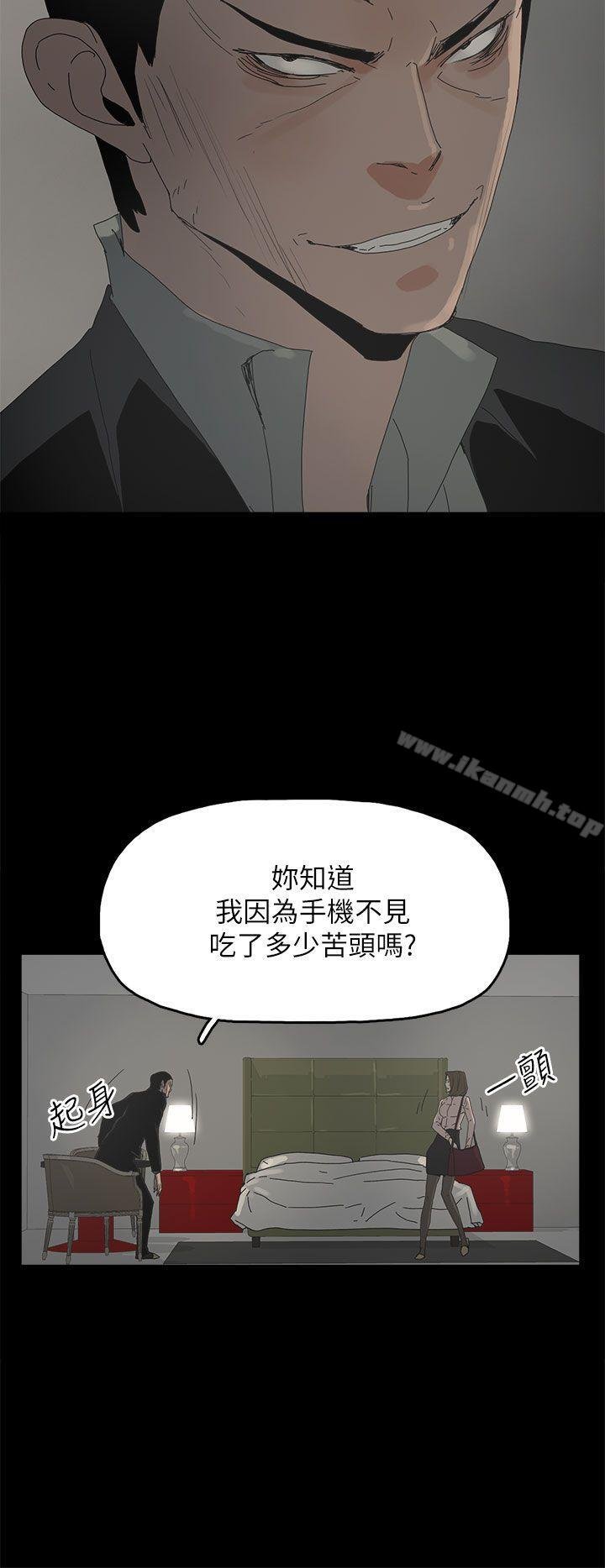 代理孕母 - 第46話 - 6