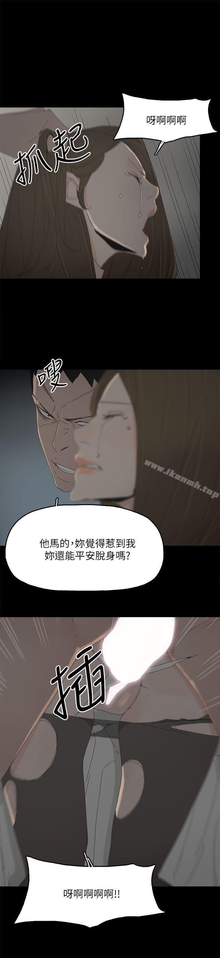 代理孕母 - 第46話 - 13