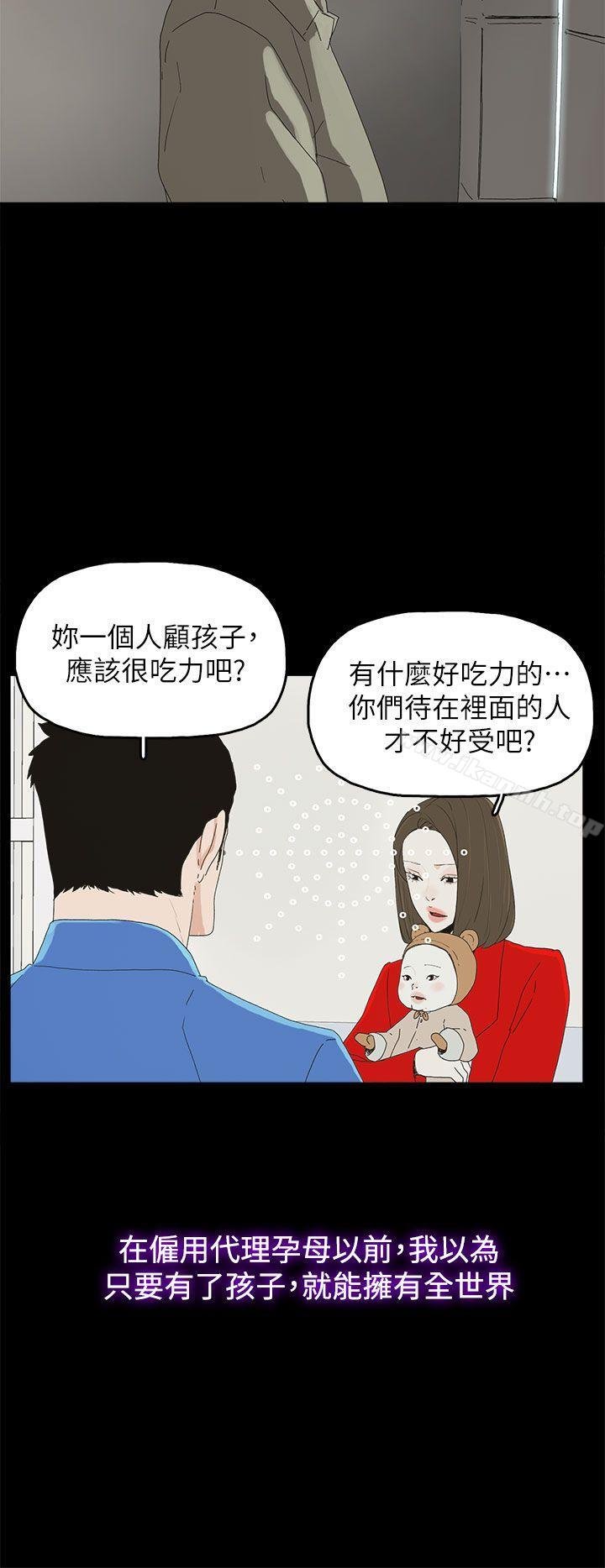 代理孕母 韩漫 最终话 - 倖存的孩子 27.jpg