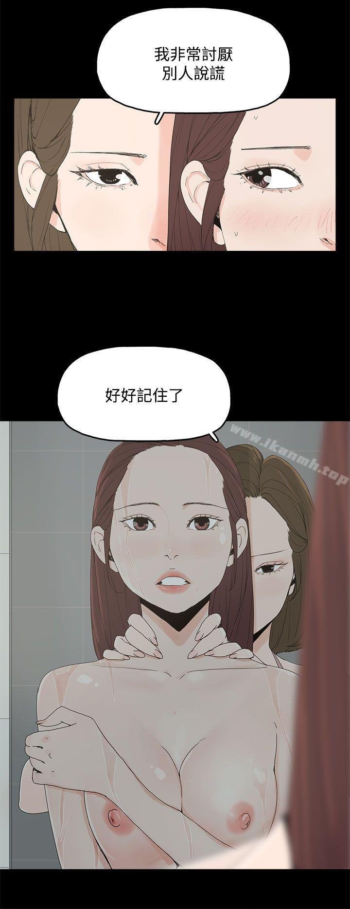 代理孕母 - 第7話 - 11