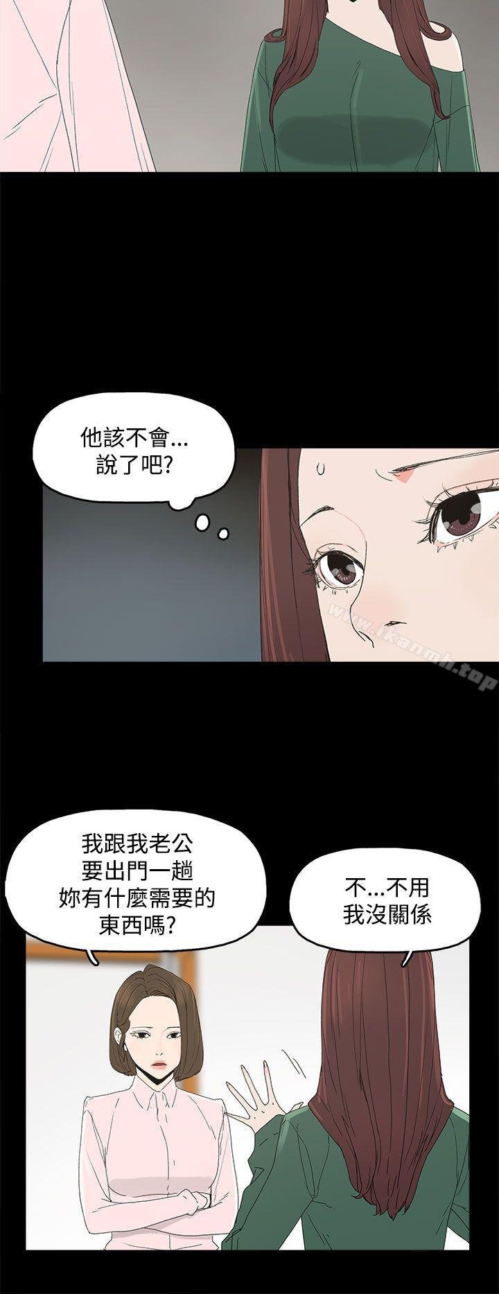 代理孕母 第10页