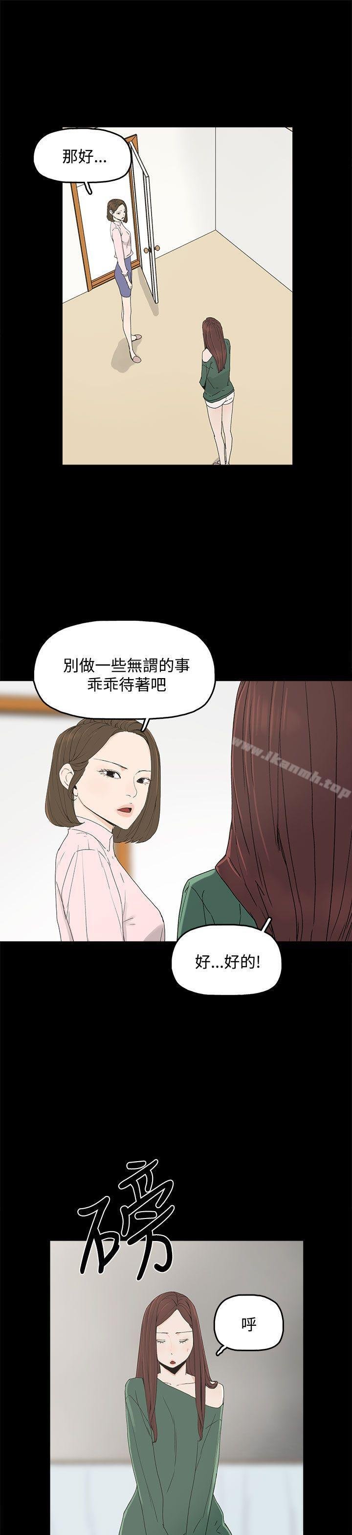 代理孕母 第11页