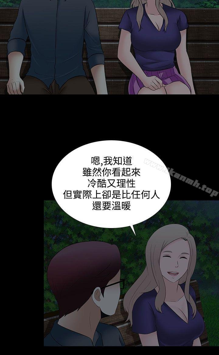 堕落游戏 第20页