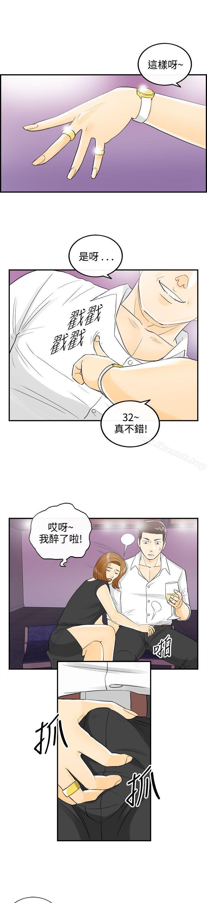 离婚报告书 第17页