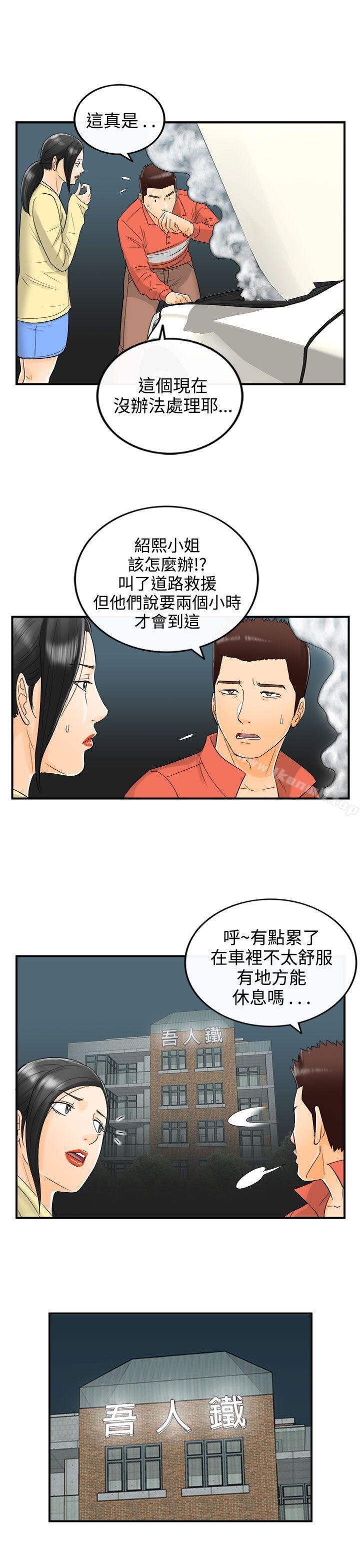 离婚报告书 第11页