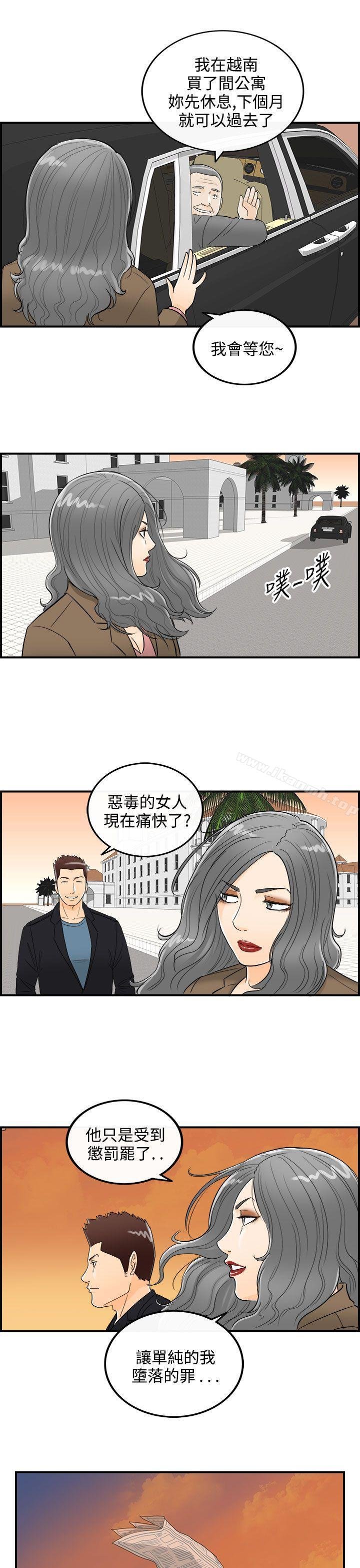 离婚报告书 第19页